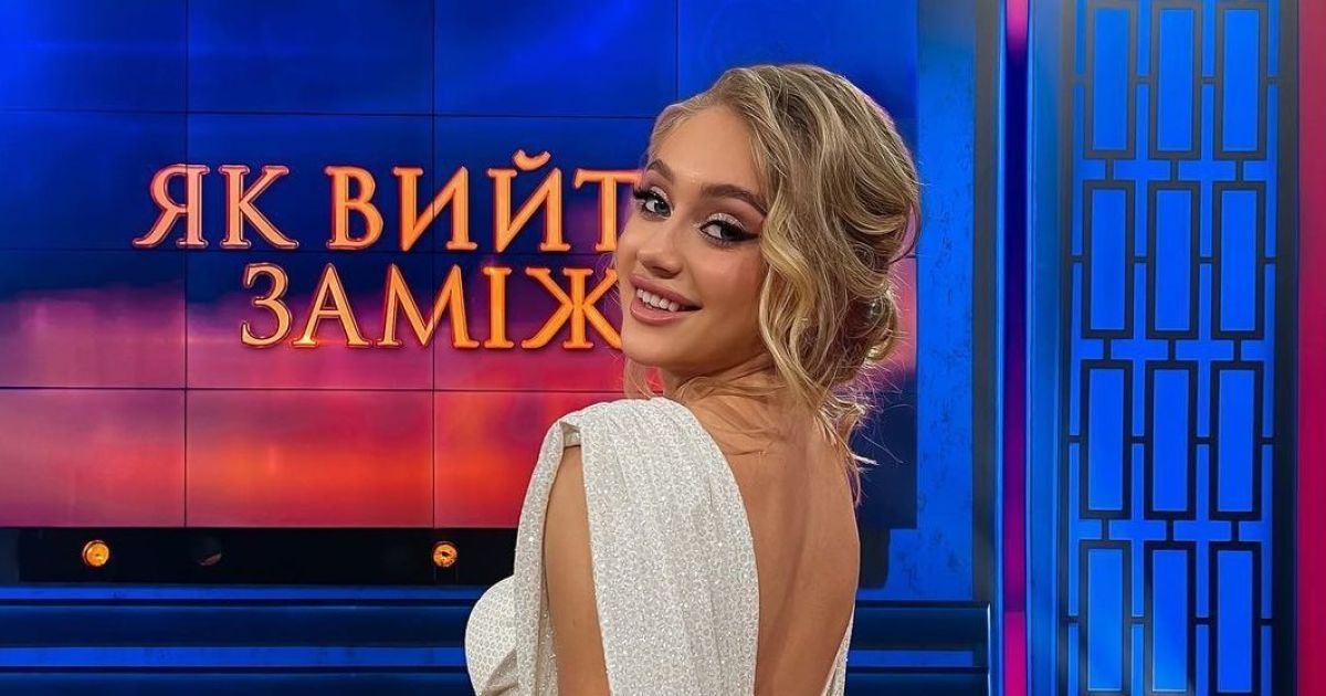 Ексучасниця 