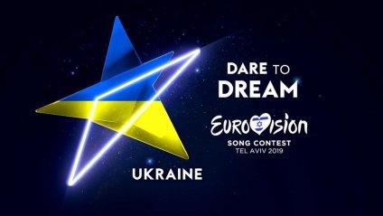 Украинский нацотбор «Евровидения – 2019» исполнители песни фото
