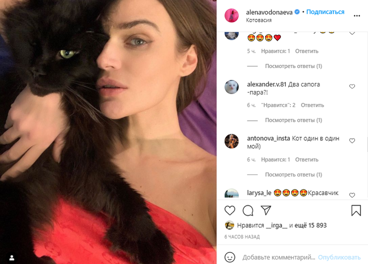 «Два сапога пара»: Водонаева показала фанатам своего любимого