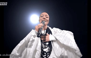 На 
