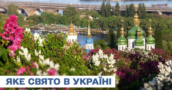 Яке завтра, 11 травня, свято — все про цей день, яке церковне свято, що не можна робити