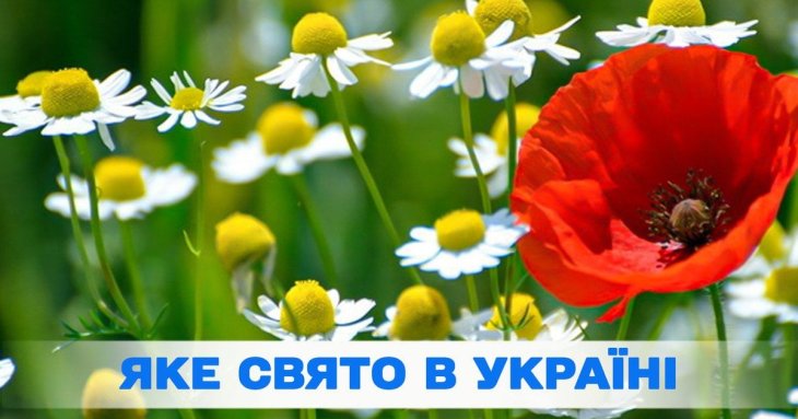 Яке завтра, 8 червня, свято — все про цей день, яке церковне свято, що не можна робити