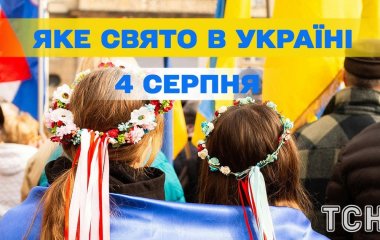 Яке завтра, 4 серпня, свято — все про цей день, яке церковне свято, що не можна робити