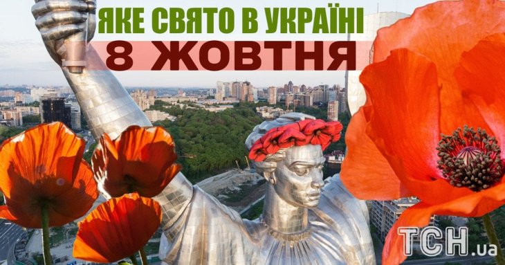 Яке завтра, 8 жовтня, свято — все про цей день, яке церковне свято, що не можна робити