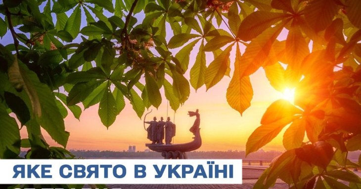 Яке завтра, 27 травня, свято — все про цей день, яке церковне свято, що не можна робити