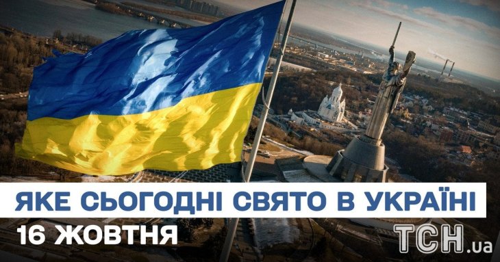 Яке завтра, 16 жовтня, свято — все про цей день, яке церковне свято, що не можна робити