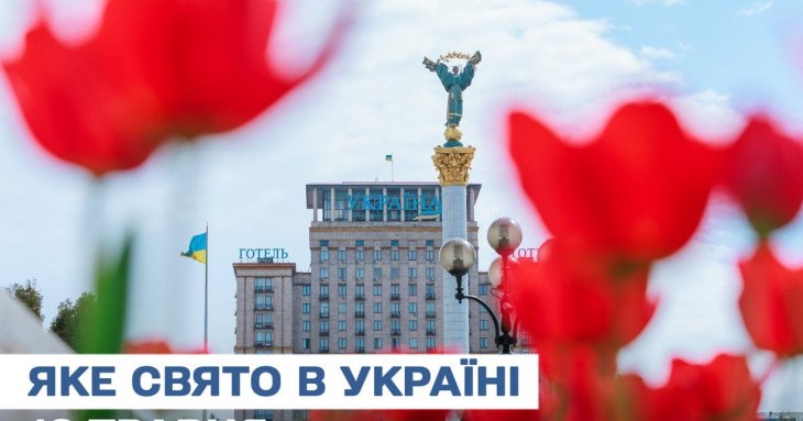 Яке завтра, 12 травня, свято — все про цей день, яке церковне свято, що не можна робити