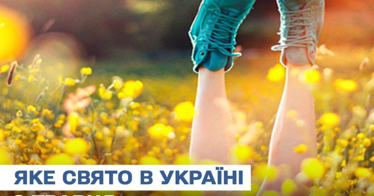 Яке завтра, 8 травня, свято — все про цей день, яке церковне свято, що не можна робити