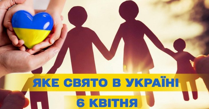 Яке сьогодні, 6 квітня, свято в Україні: що святкують