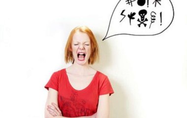 Ученые рассказали о пользе нецензурной лексики для здоровья