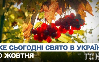 Яке завтра, 30 жовтня, свято — все про цей день, яке церковне свято, що не можна робити
