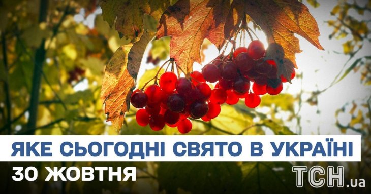 Яке завтра, 30 жовтня, свято — все про цей день, яке церковне свято, що не можна робити