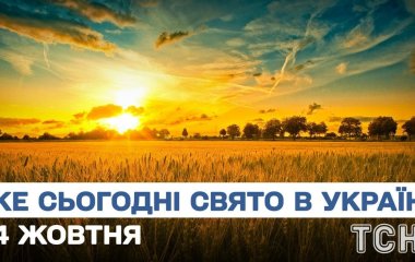 Яке завтра, 24 жовтня, свято — все про цей день, яке церковне свято, що не можна робити
