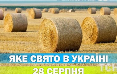 Яке 28 серпня свято — все про цей день, яке церковне свято