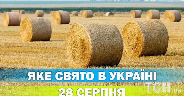 Яке 28 серпня свято — все про цей день, яке церковне свято