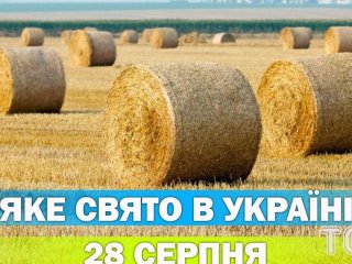 Яке 28 серпня свято — все про цей день, яке церковне свято