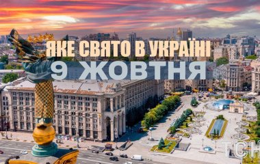 Яке завтра, 9 жовтня, свято — все про цей день, яке церковне свято, що не можна робити
