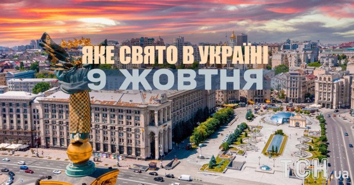 Яке завтра, 9 жовтня, свято — все про цей день, яке церковне свято, що не можна робити