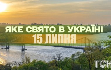 Яке завтра, 15 липня, свято — все про цей день, яке церковне свято, що не можна робити