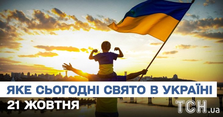 Яке завтра, 21 жовтня, свято — все про цей день, яке церковне свято, що не можна робити