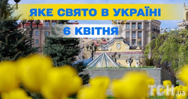 Яке завтра, 6 квітня, свято — все про цей день, яке церковне свято