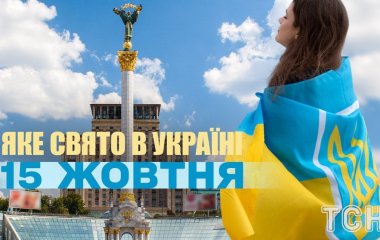 Яке завтра, 15 жовтня, свято — все про цей день, яке церковне свято, що не можна робити