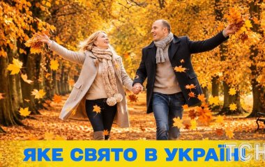 Яке 3 листопада свято — все про цей день, яке церковне свято