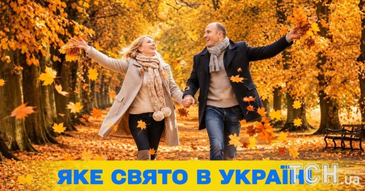 Яке 3 листопада свято — все про цей день, яке церковне свято