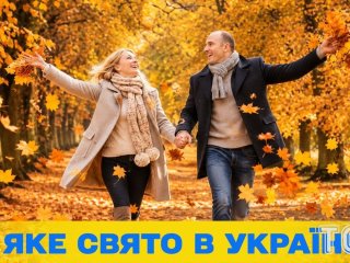 Яке 3 листопада свято — все про цей день, яке церковне свято