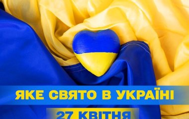 Яке завтра, 27 квітня, свято — все про цей день, яке церковне свято, що не можна робити
