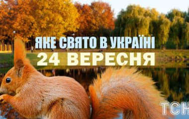 Яке завтра, 24 вересня, свято — все про цей день, яке церковне свято, що не можна робити