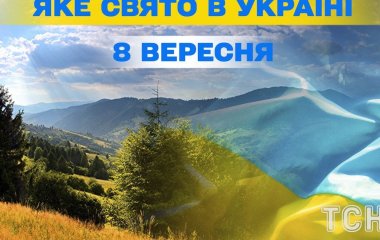 Яке завтра, 8 вересня, свято — все про цей день, яке церковне свято, що не можна робити
