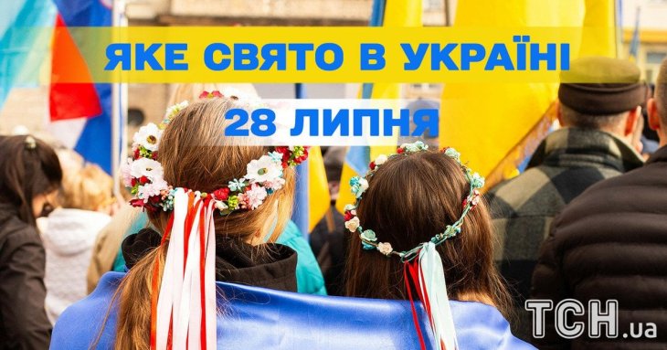 Яке завтра, 28 липня, свято — все про цей день, яке церковне свято, що не можна робити