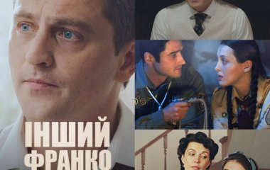 На Netflix вийшов український фільм про сина Івана Франка.