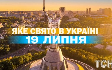Яке 19 липня свято — все про цей день, яке церковне свято