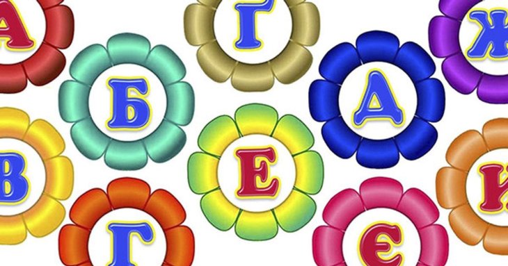 Які українські прізвища складаються лише з однієї букви