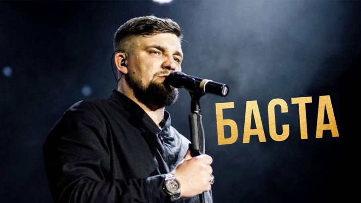 В Украине объявили награду за поимку рэпера Басты
