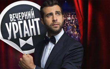 Ургант посмеялся над сборной России после поражения от датчан 