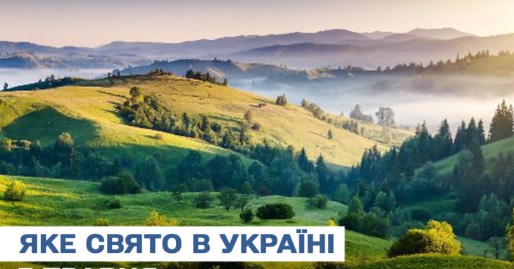 Яке завтра, 5 травня, свято — все про цей день, яке церковне свято, що не можна робити