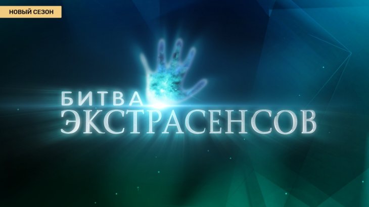 Финалистка «Битвы экстрасенсов» издевалась над ребенком: ее действия проверят омбудсмены 