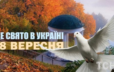 Яке завтра, 28 вересня, свято — все про цей день, яке церковне свято, що не можна робити