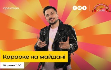 Ведучий 