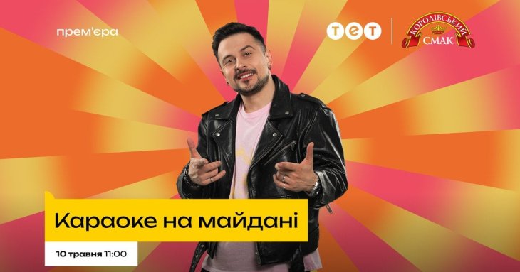 Ведучий