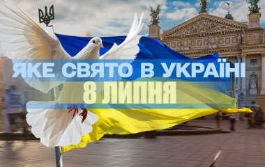Яке завтра, 8 липня, свято — все про цей день, яке церковне свято, що не можна робити