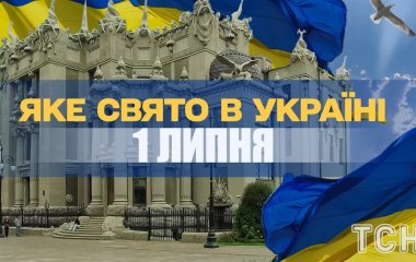 Яке завтра, 1 липня, свято — все про цей день, яке церковне свято, що не можна робити