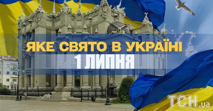 Яке завтра, 1 липня, свято — все про цей день, яке церковне свято, що не можна робити