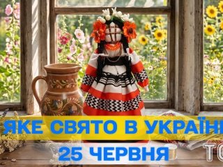 Яке завтра, 25 червня, свято — все про цей день, яке церковне свято