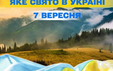 Яке завтра, 7 вересня, свято — все про цей день, яке церковне свято, що не можна робити