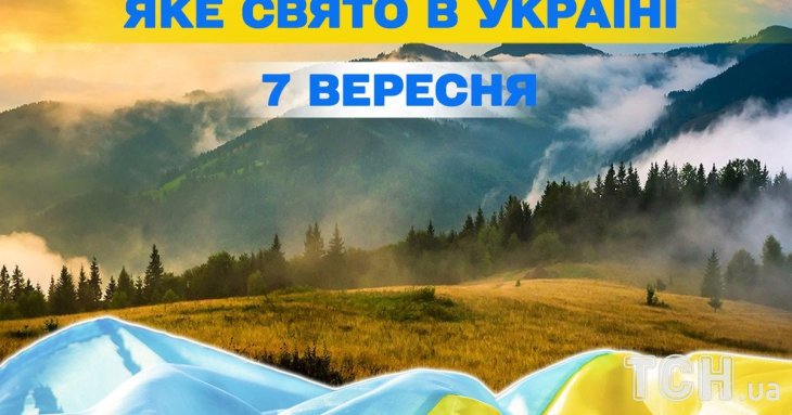 Яке завтра, 7 вересня, свято — все про цей день, яке церковне свято, що не можна робити