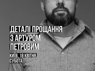 Комік Артур Петров загинув на війні: де і коли відбудеться прощання з ним